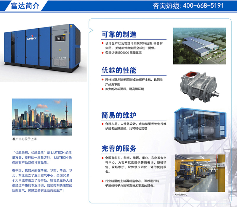 柳泰克低壓螺桿式空壓機.jpg